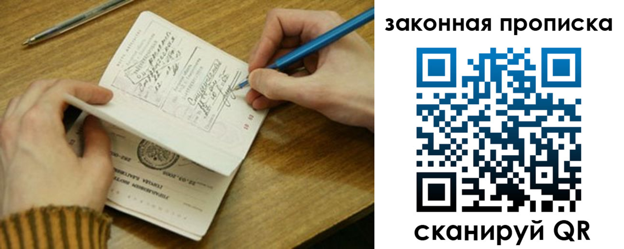 временная регистрация в Чкаловске