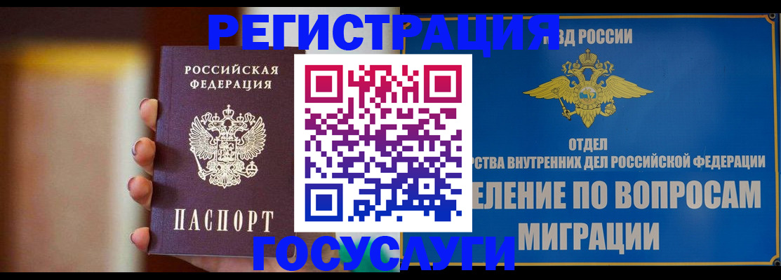 прописка паспорт в Чкаловске