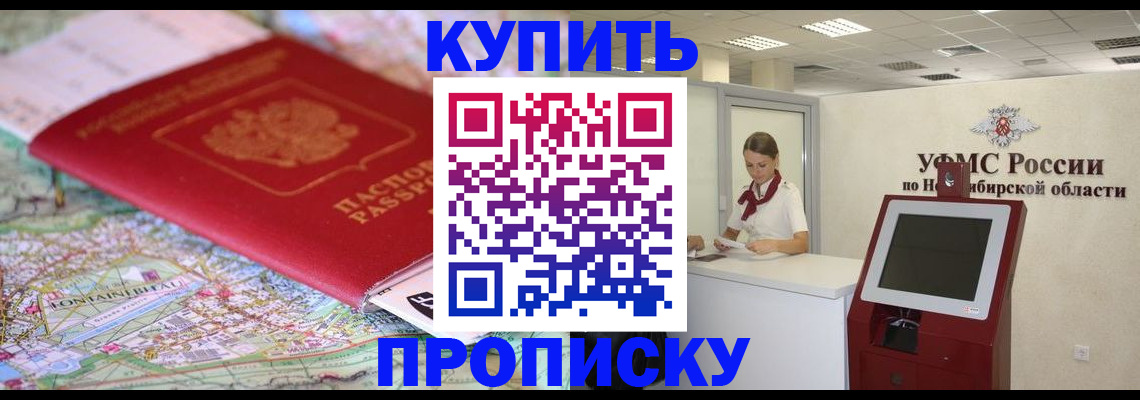 где прописаться в Чкаловске