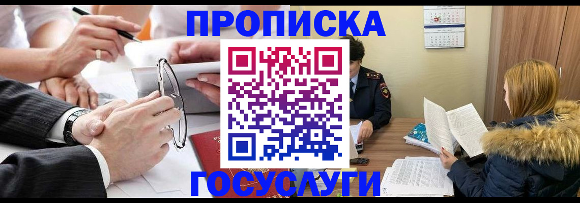 временная регистрация в квартире в Чкаловске